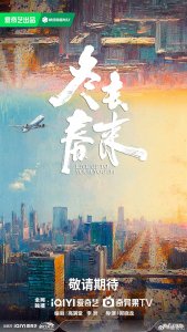 От зимы к весне